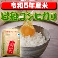 〈工場直売〉新潟県岩船産コシヒカリ 玄米30kg（送料無料）
