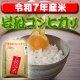 〈工場直売〉新潟県岩船産コシヒカリ 玄米30kg（送料無料）