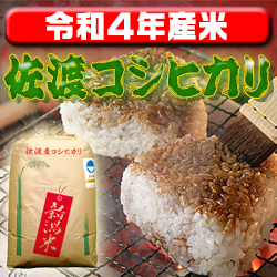 工場直売〉新潟県佐渡産コシヒカリ 玄米30kg（送料無料） - ライス